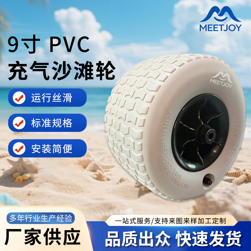 9" Inflatable Balloon Beach Wheels - Heavy Duty PVC Sand Tires for Camp Cart