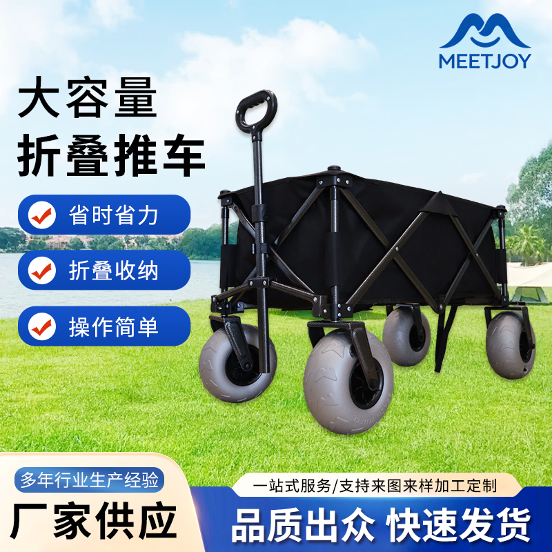 MEETJOY Heavy Duty All-Terrain Folding Camp Wagon with 9" Inflatable Beach Balloon Wheels